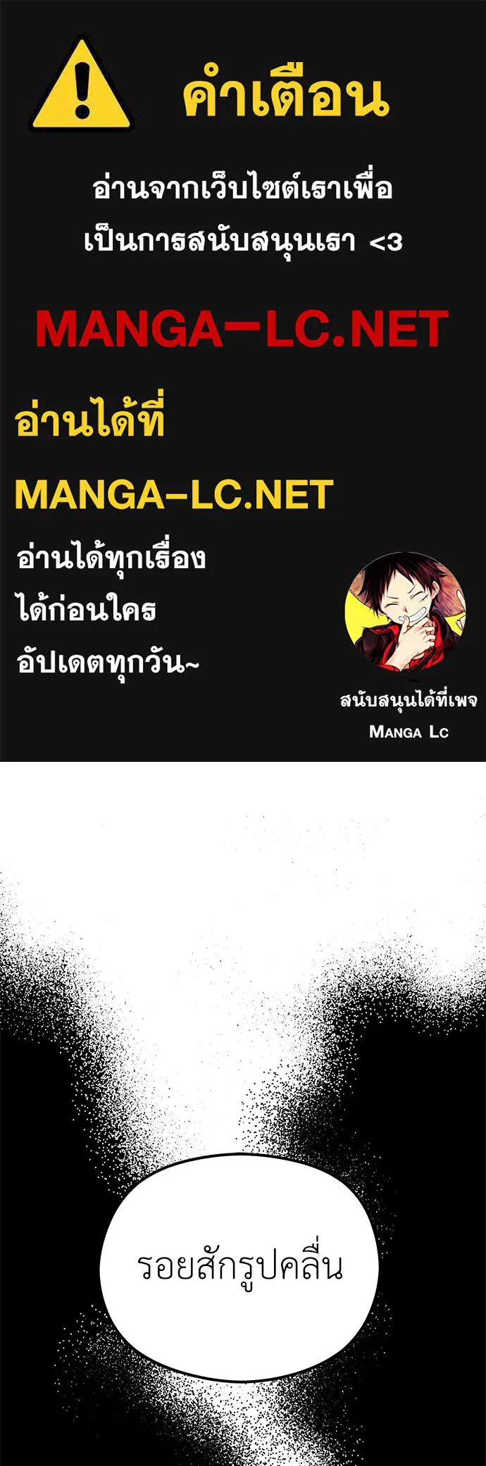 ถ่านไฟเราไม่เก่าเลย ตอนที่ 27 รูปที่ 1