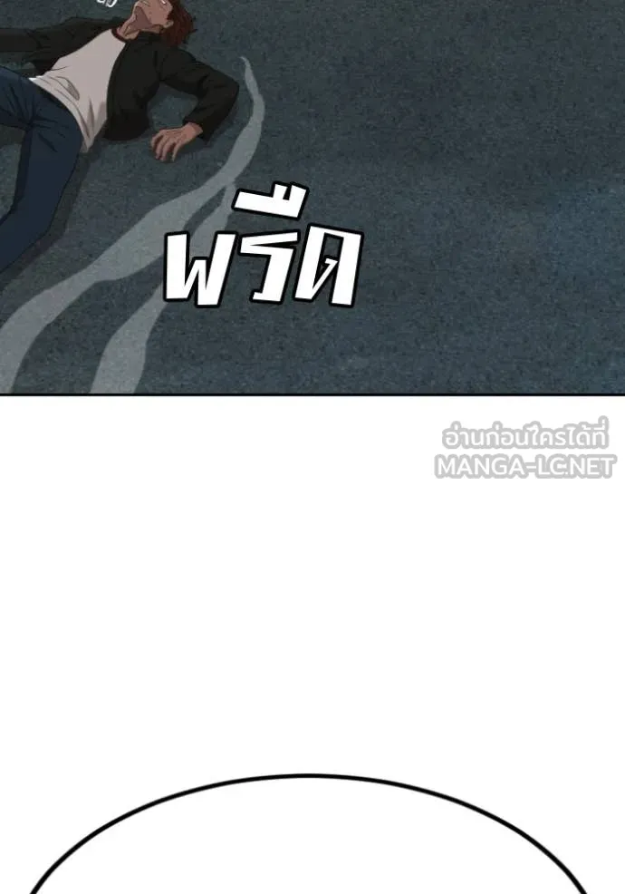BAD GUY ตอนที่ 287 รูปที่ 60