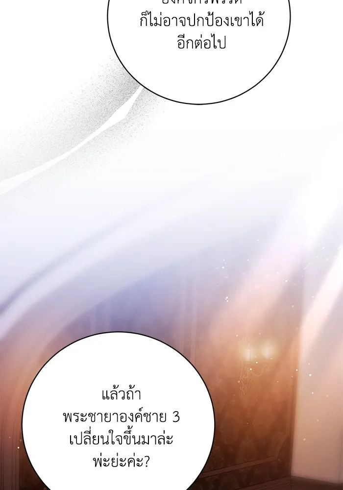 ย้อนเวลาพลิกชะตาทายาท ตอนที่ 56 รูปที่ 85