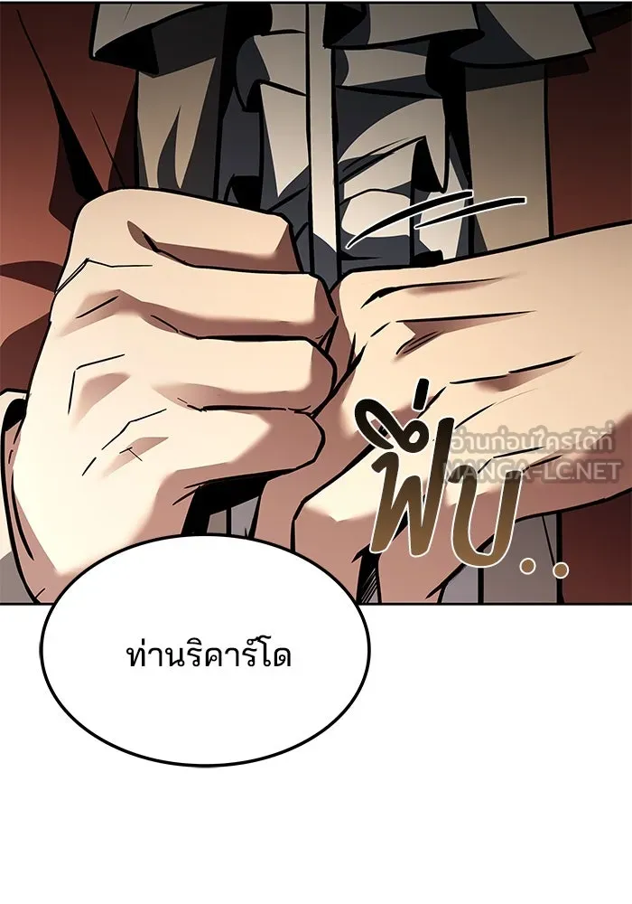 ครัวจอมเวท ตอนที่ 49 รูปที่ 108