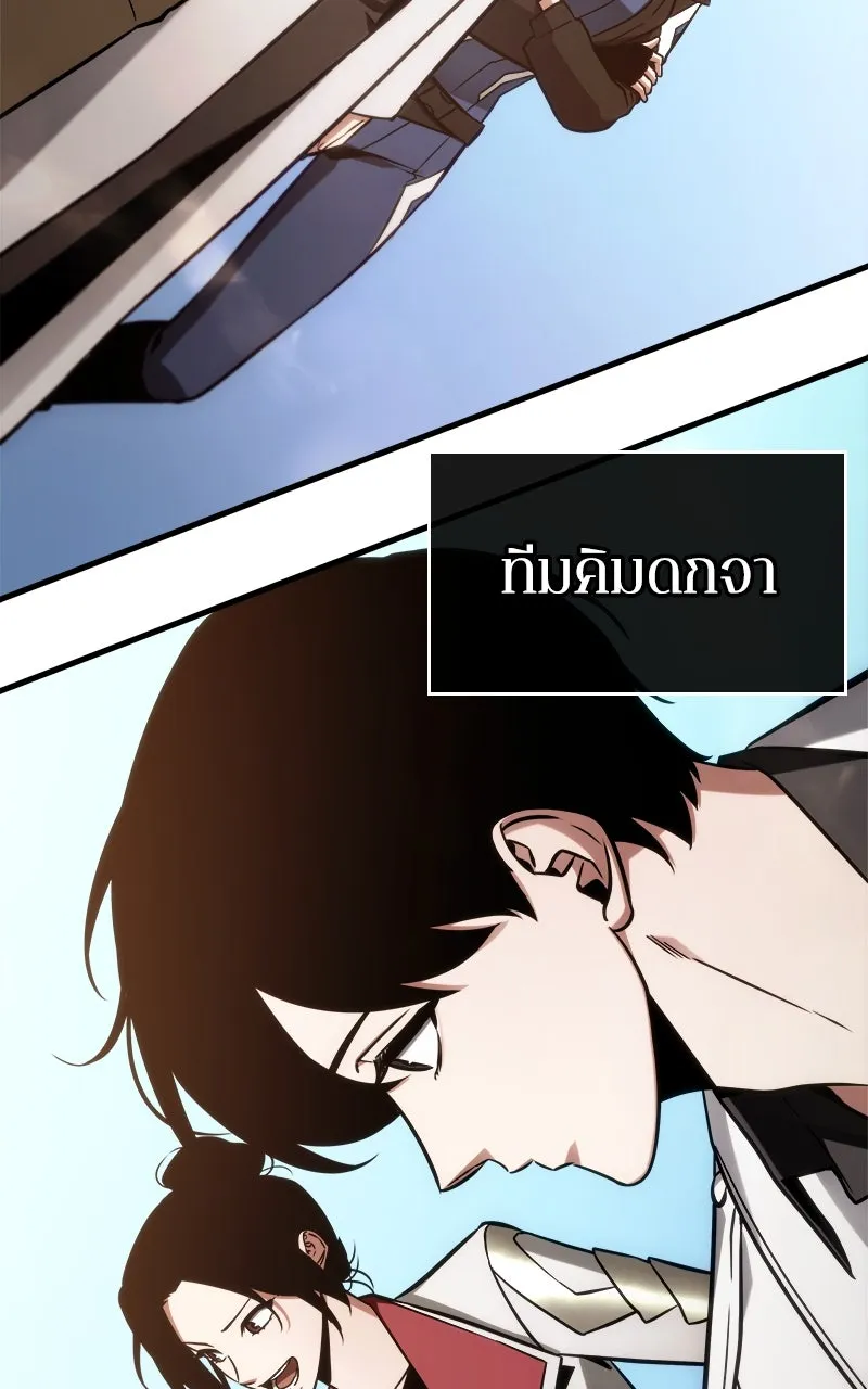 Omniscient Reader อ่านชะตาวันสิ้นโลก ตอนที่ 35 ราชาปีศาจที่ 73 (3) รูปที่ 82