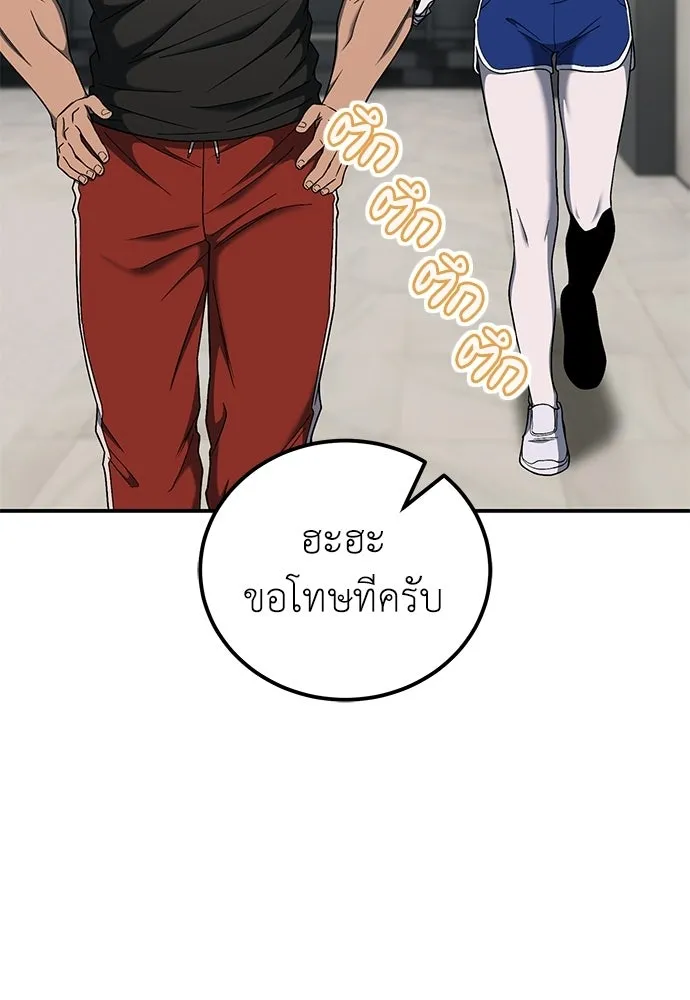 ผู้เชี่ยวชาญวันสิ้นโลก ตอนที่ 18 รูปที่ 41