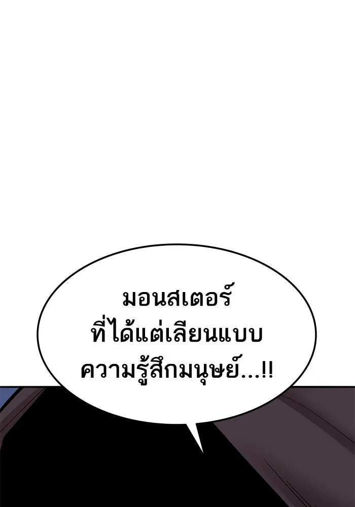 ยอดคนเลเวลทะลุ ตอนที่ 36 วิทยายุทธ รูปที่ 25