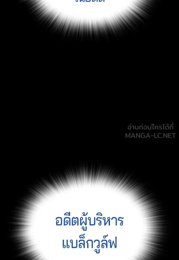 คูเซรา ตอนที่ 52 รูปที่ 147