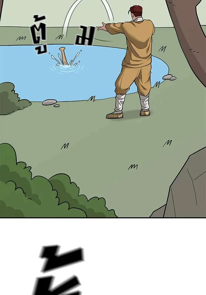 เลวฟาดเลว ตอนที่ 66 รูปที่ 193