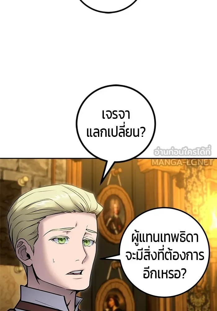 แกร่งเกินผู้กล้า แต่ซ่าไม่ได้ ตอนที่ 118 รูปที่ 33