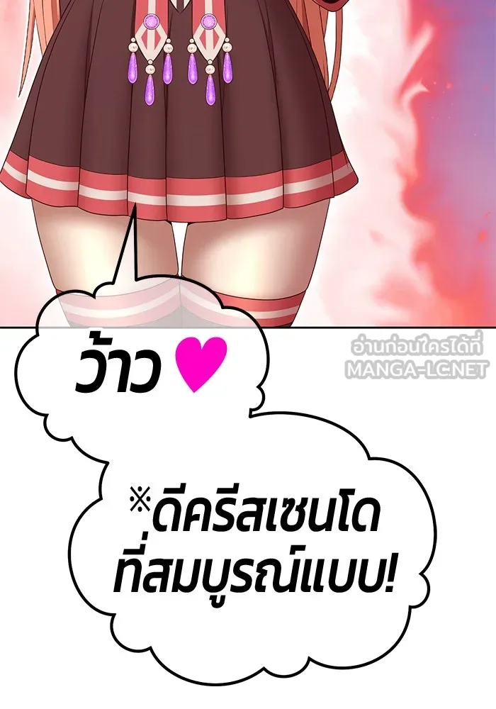 +99 ท่อนไม้พร้อมบวก ตอนที่ 9 ปนเปื้อน (4) รูปที่ 333