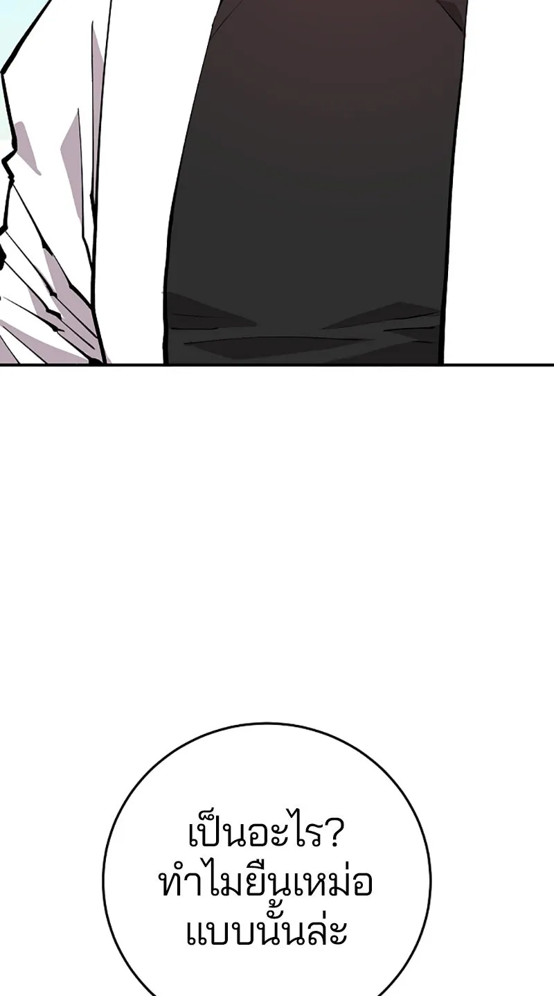 Player ตอนที่ 124 รูปที่ 58