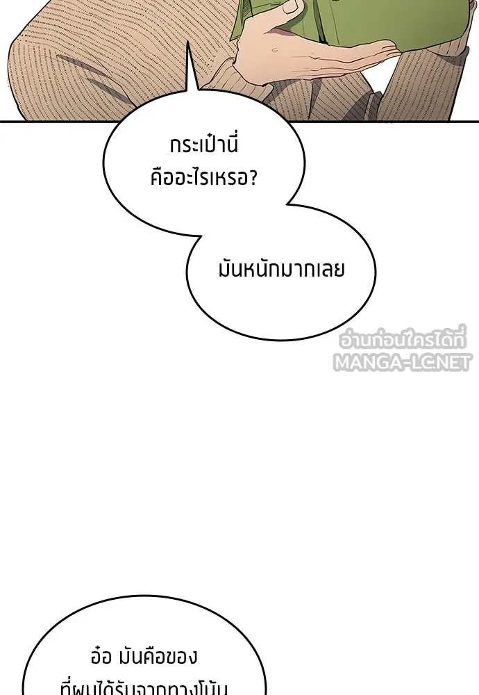 นักเตะแข้งสวรรค์ ตอนที่ 41 รูปที่ 15