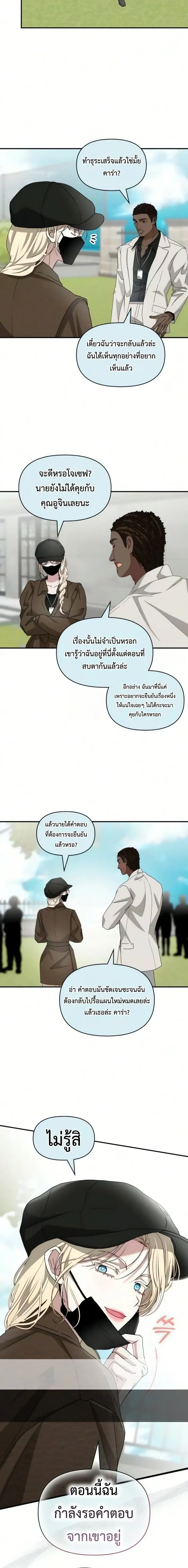 I Was Immediately Mistaken for a Monster Genius Actor เป_นน_กแสดงอ_จฉร_ยะโดยไม_ท_นต_งต_วเฉยเลย ตอนที่ ตอนที่ 102 รูปที่ 15