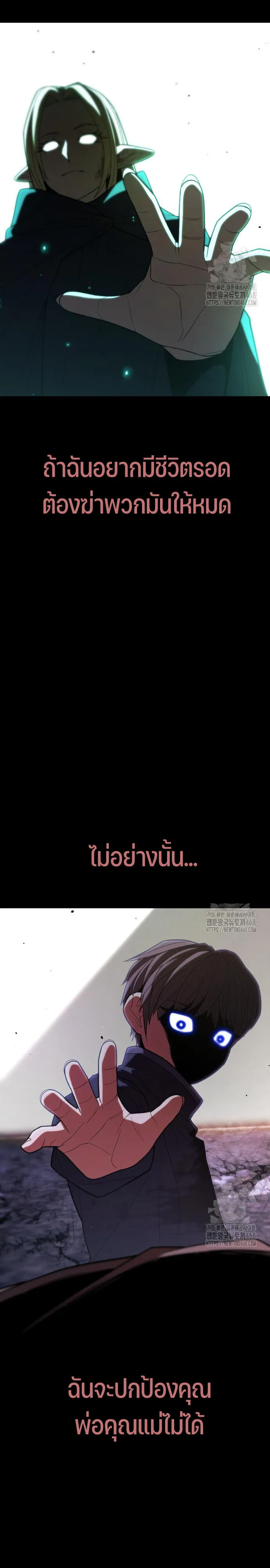 Expelled Hero Is Too Strong ฮ_โร_ผ_แข_งแกร_งถ_กไล_ออกจากก_ลด_อ_นด_บหน_ง ตอนที่ ตอนที่ 45 รูปที่ 31