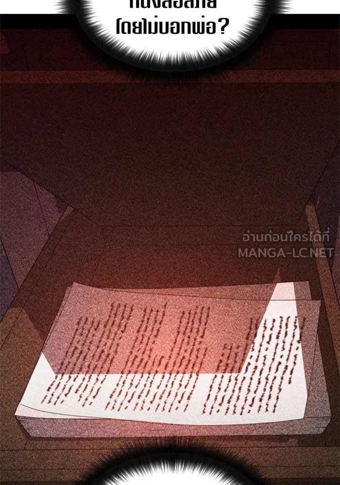 ชิงชีวิตพลิกลิขิตชะตา ตอนที่ 58. ไม่รับฟ้อง รูปที่ 24