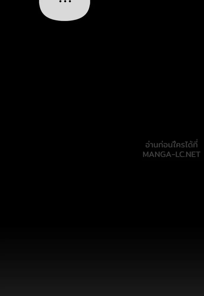 ผู้กล้าฝ่า ตอนที่ 33 รูปที่ 114