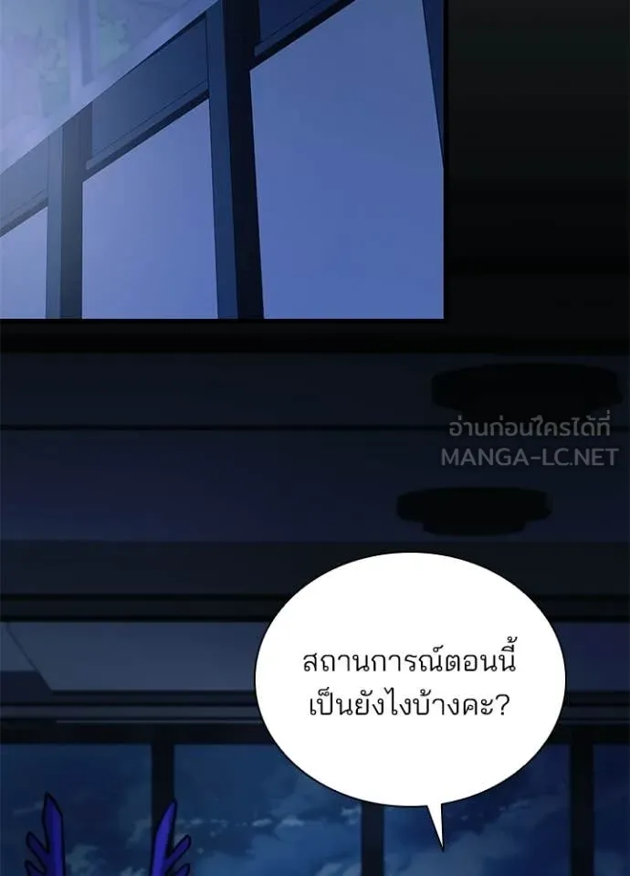 Villain to kill ตอนที่ 222 รูปที่ 74