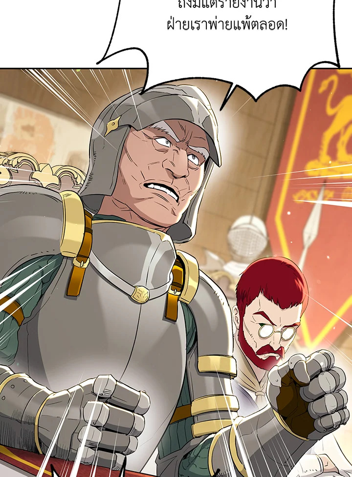พลทหารโครงกระดูกผู้ม ตอนที่ 131 รูปที่ 7