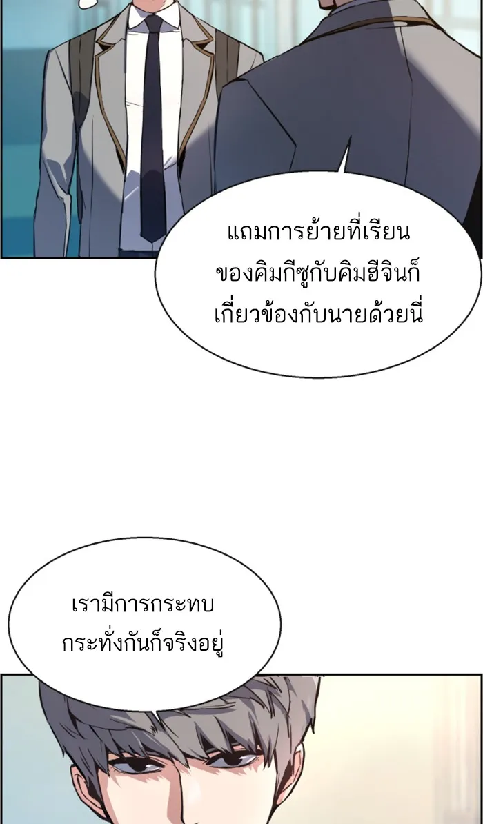 พี่ชายสายบอดี้การ์ด ตอนที่ 12 รูปที่ 82