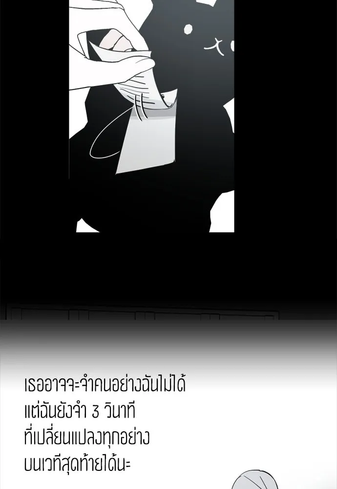 สวยเองนักเลงพอ ตอนที่ 30 รูปที่ 103