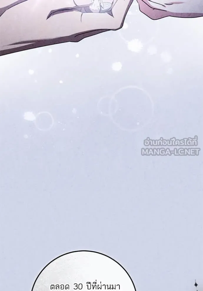 ทางหลุดพ้นของ ตอนที่ 100 รูปที่ 21