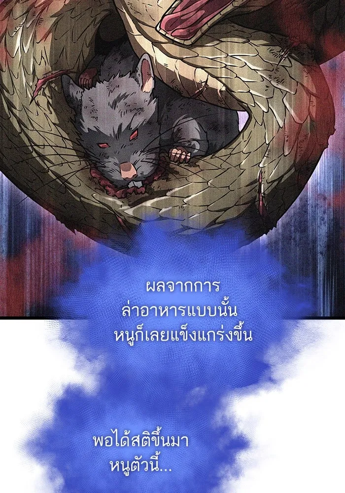 หลังวันสิ้นโลก ตอนที่ 91 รูปที่ 31