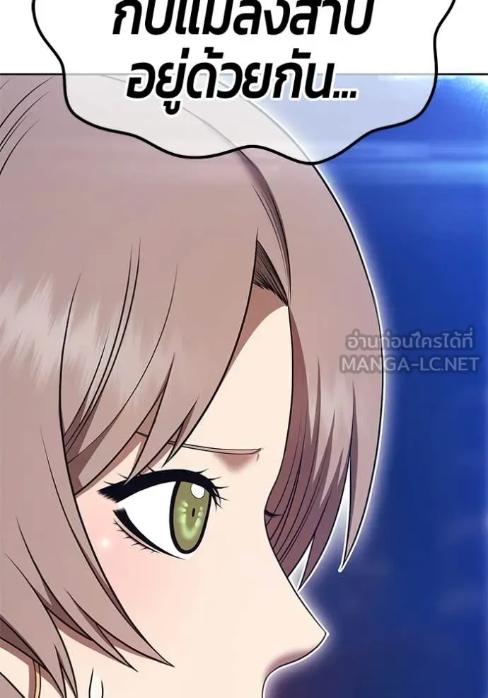 +99 ท่อนไม้ ตอนที่ 187 รูปที่ 150