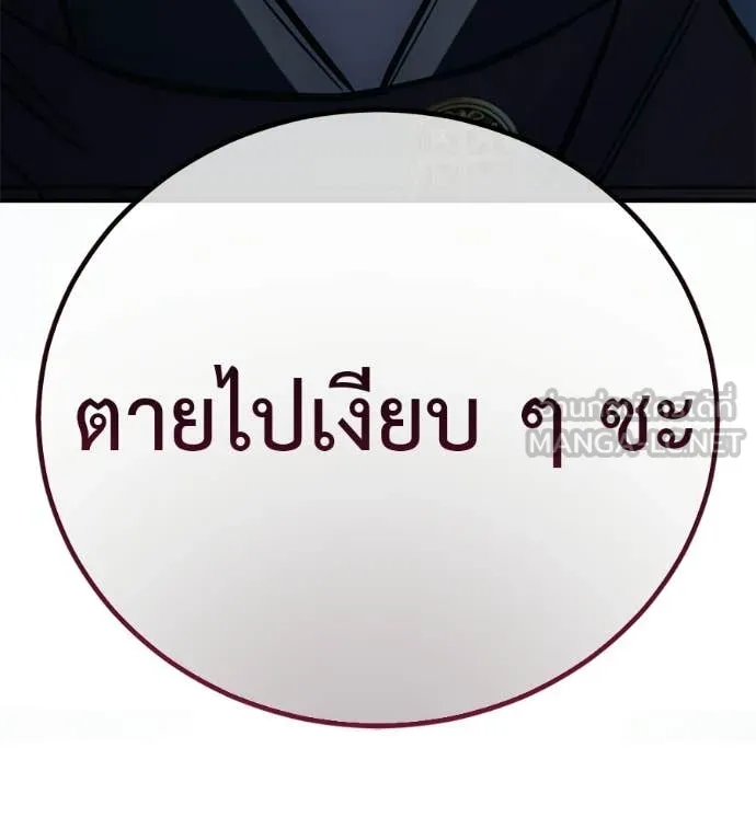 มัจจุราชชุดแดง ตอนที่ 32 รูปที่ 7