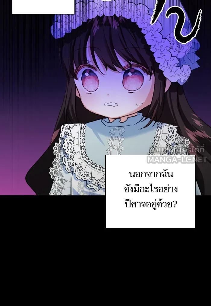 บุตรสาวของดยุกปีศาจ ตอนที่ 54 รูปที่ 69