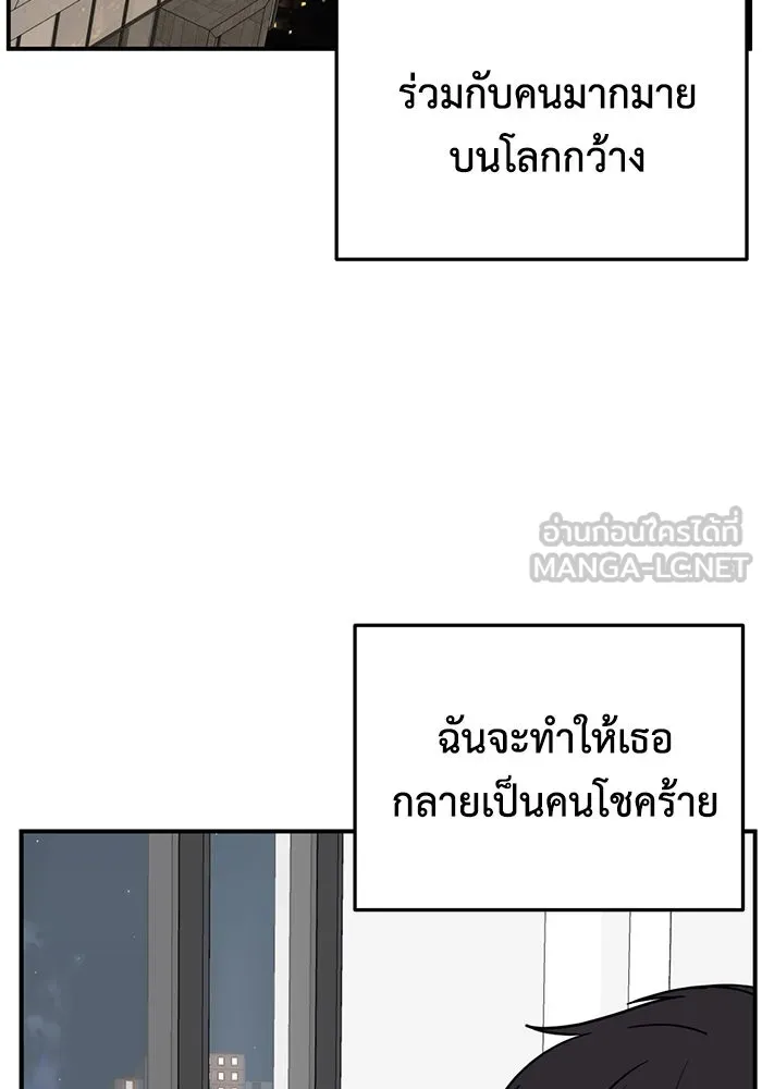 ช่วยเปลี่ยนฉันที ตอนที่ 159. ซองคโยบิน 8 รูปที่ 129