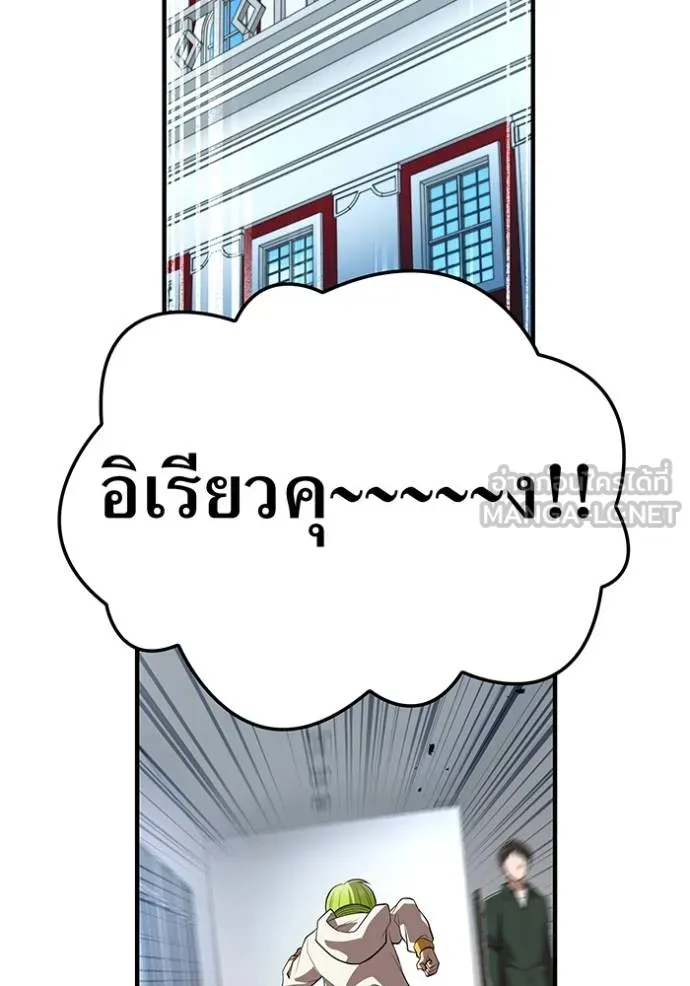 ฮันเตอร์สกิลโกง ตอนที่ 42 รูปที่ 62