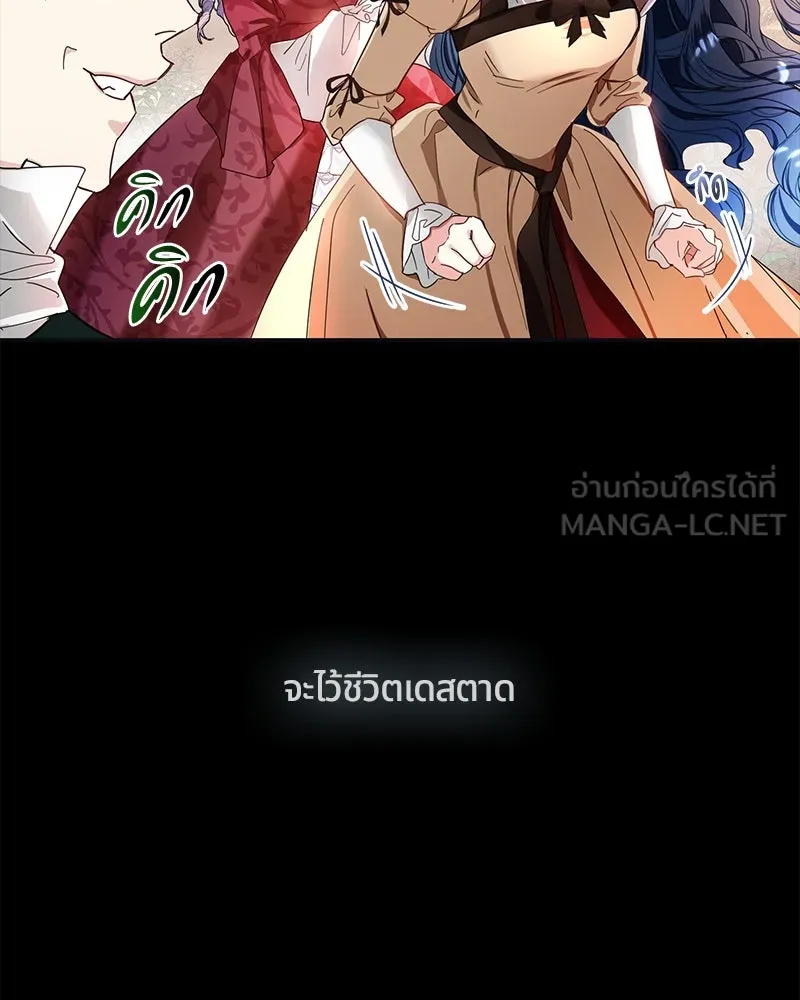 คนรักตายกลายเป็นทรราช ตอนที่ 3 รูปที่ 36