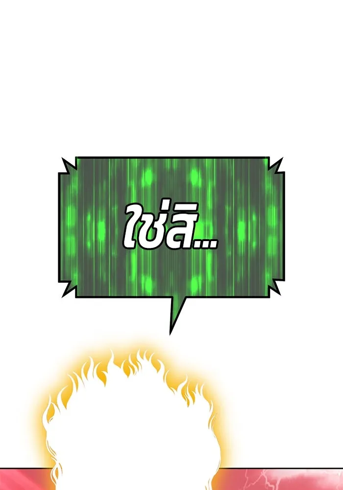 +99 ท่อนไม้พร้อมบวก ตอนที่ 80 รูปที่ 91