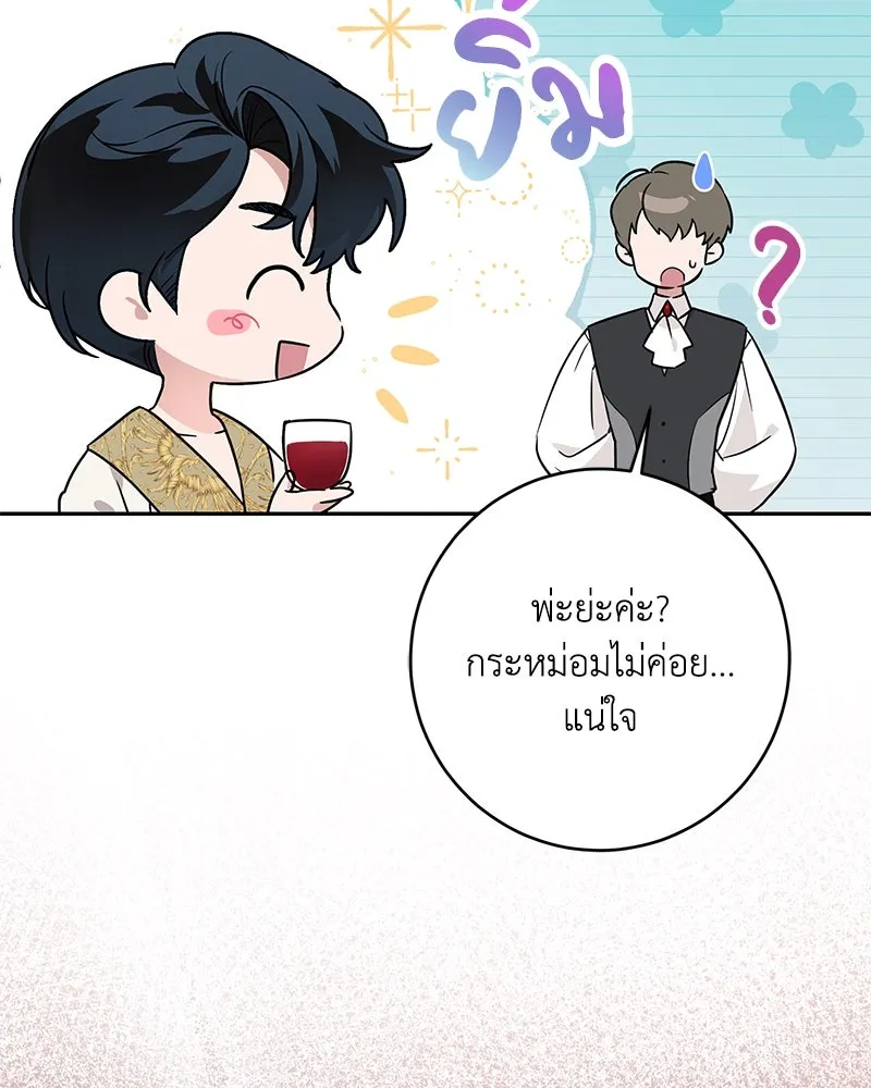 ดัชเชสเชลย ตอนที่ 4 รูปที่ 8