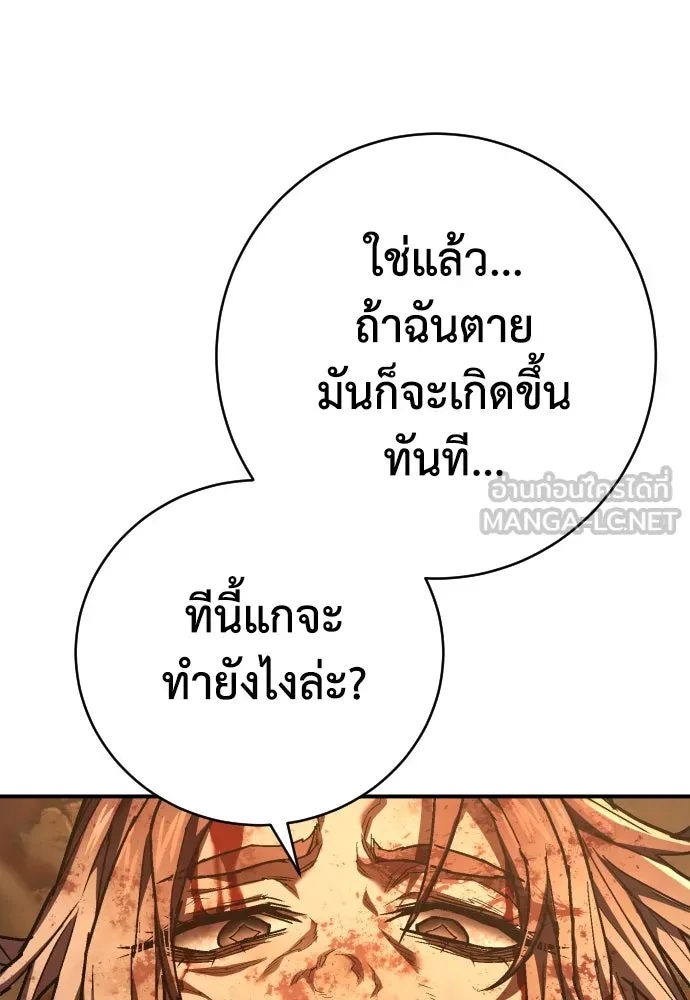 เพชฌฆาตลงทัณฑ์ ตอนที่ 32 รูปที่ 102