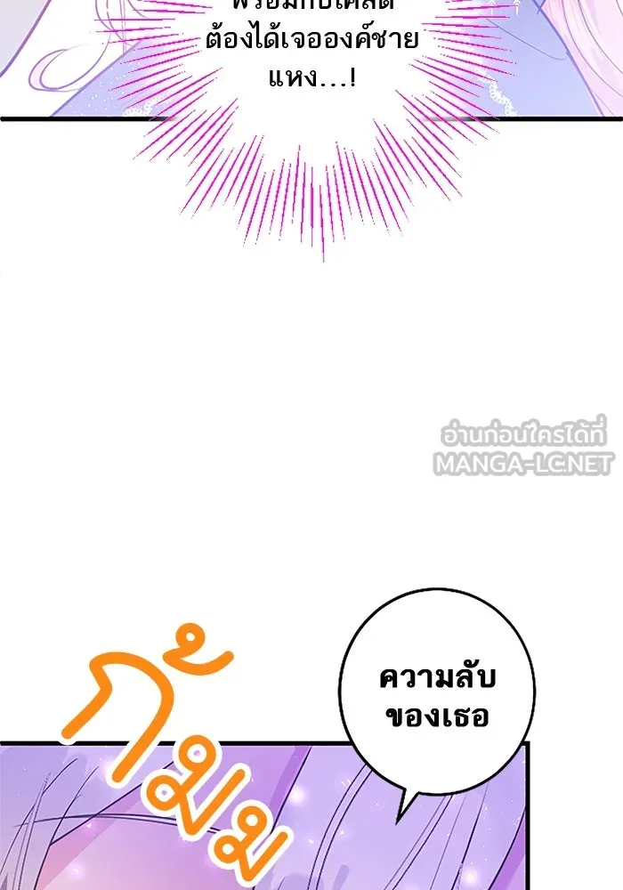 คุณหนูย้อนเวลามาเป็นอัศวิน ตอนที่ 18 รูปที่ 33
