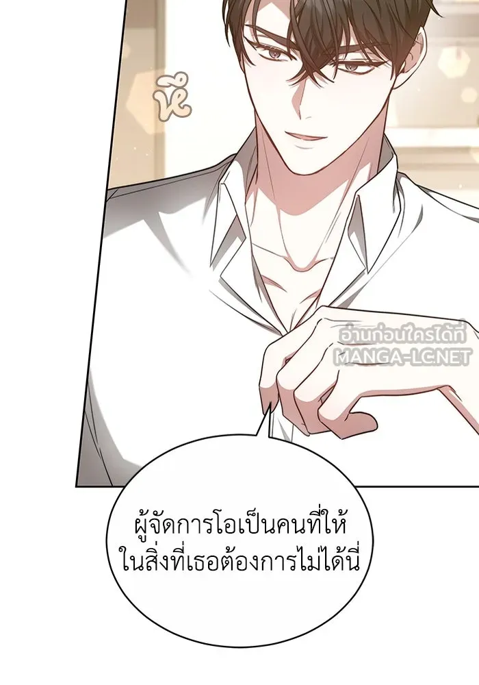 ละลายรักให้ล้นใจ ตอนที่ 29 รูปที่ 27