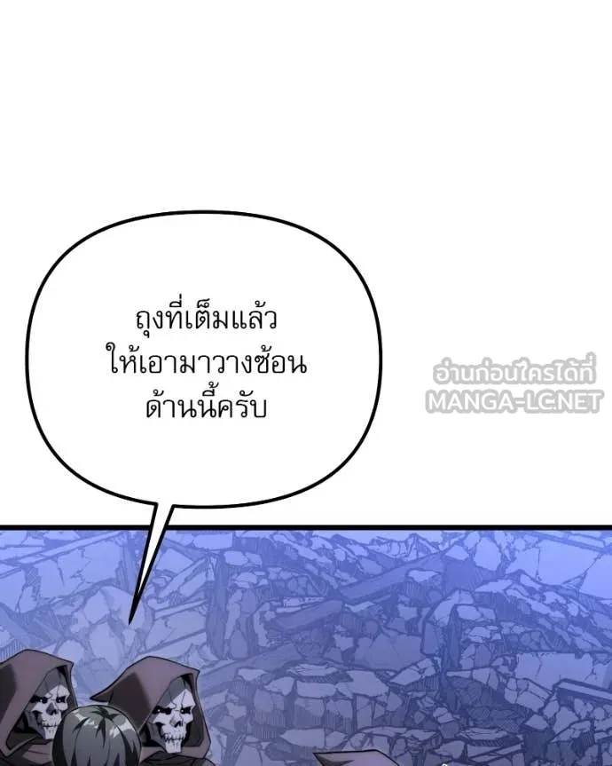 อัศวินดำล่าท้าเวลา ตอนที่ 125 รูปที่ 19