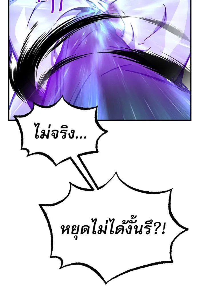 จอมเวทเกิดใหม่ในรอบ 66666 ปี ตอนที่ 20 รูปที่ 74