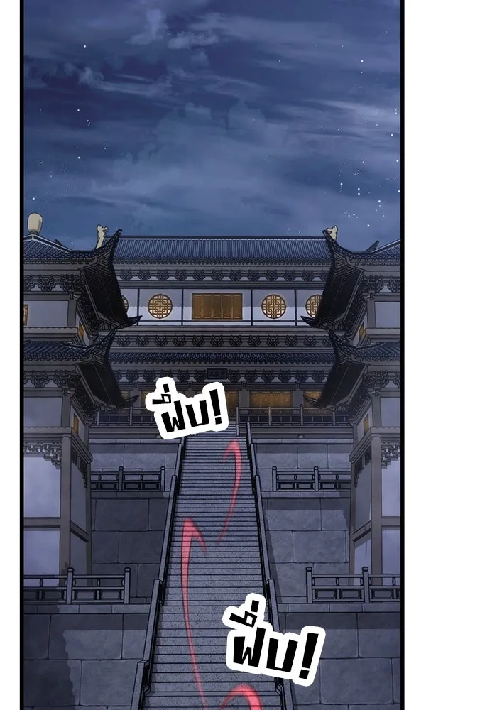 ดาบแห่งจักรพรรดิ ตอนที่ 54 รูปที่ 67