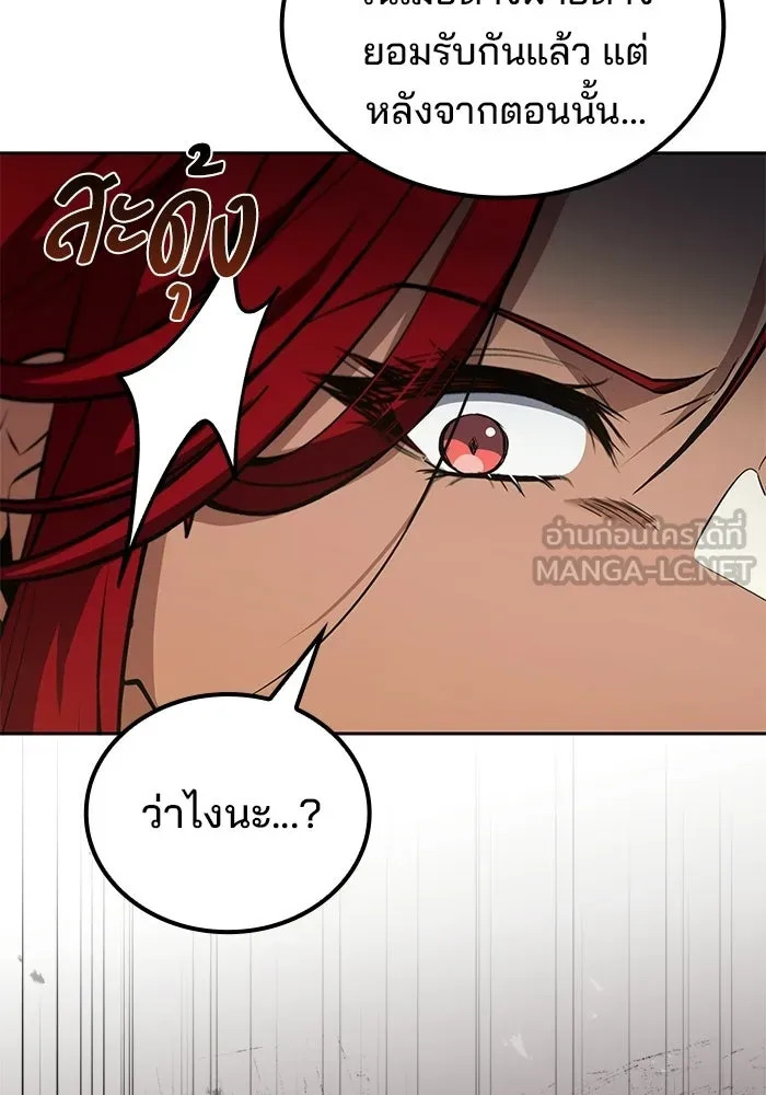 ครัวจอมเวท ตอนที่ 127 รูปที่ 66
