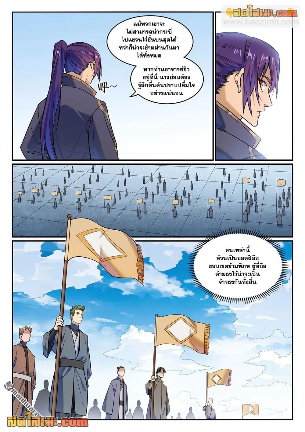 Manga-lc-com อ่านมังงะ อ่านการ์ตูน ออนไลน์ ฟรี Bailian Chengshen ตอนที่ 1 2 3 4 5 6 7 8 9 10 11 12 13 14 ฟรี ไม่มีโฆษณา Manga-lc - อ่าน มังงะ อ่าน การ์ตูน ออนไลน์ อ่านมังงะ ฟรี