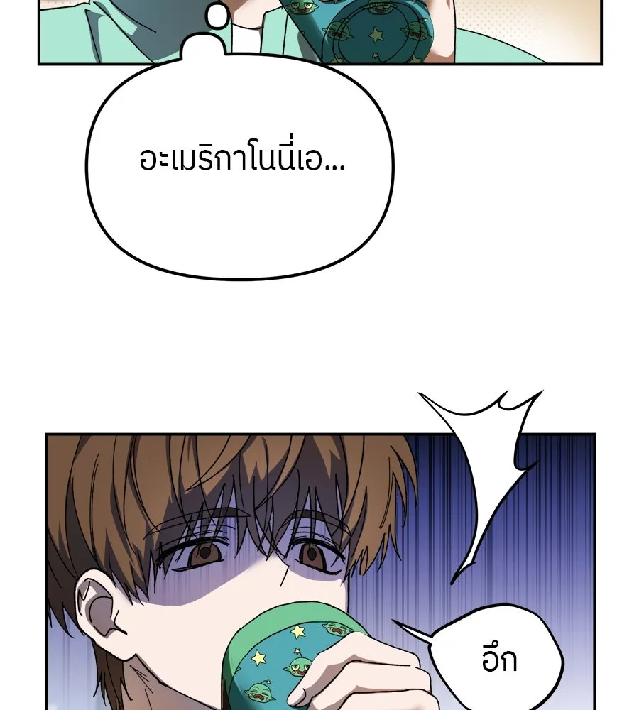 ย้อนเวลามาเป็นมักเน่ ตอนที่ 3 รูปที่ 95