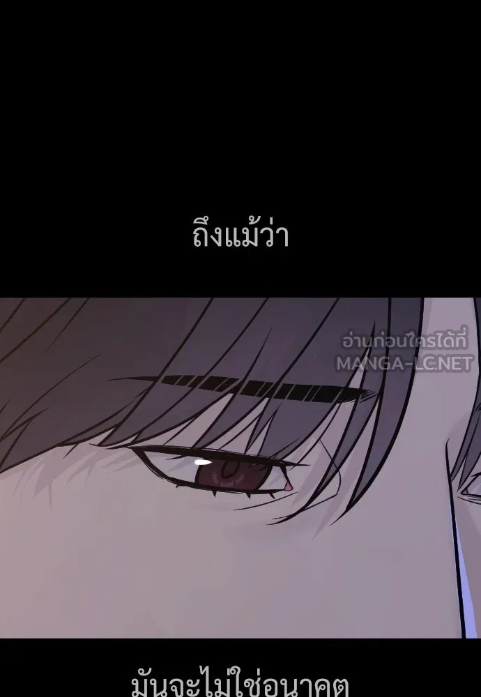 นักฆ่าย้อนวัย ตอนที่ 116 รูปที่ 264