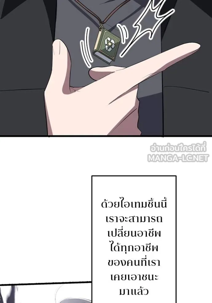 โคตรอาวุธลับ ตอนที่ 35 รูปที่ 22