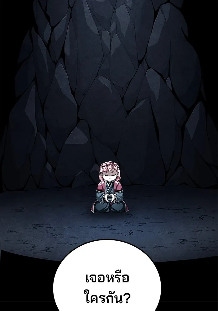 คุณปู่จอมยุทธกับหลานสาวสุดแกร่ง ตอนที่ 100 (จบซีซัน 1) รูปที่ 13