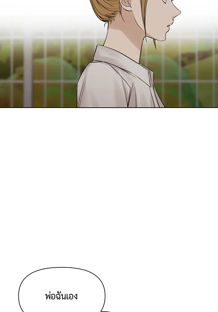 เพียงรุ่งอรุณ ตอนที่ 17 รูปที่ 50