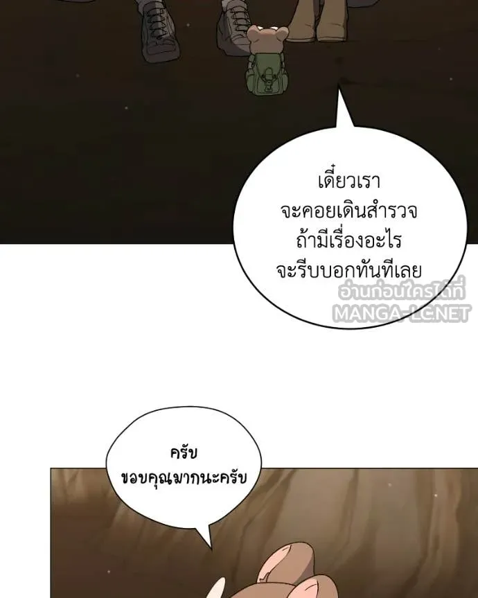 คนสวนโลกฮันเตอร์ ตอนที่ 103 รูปที่ 111