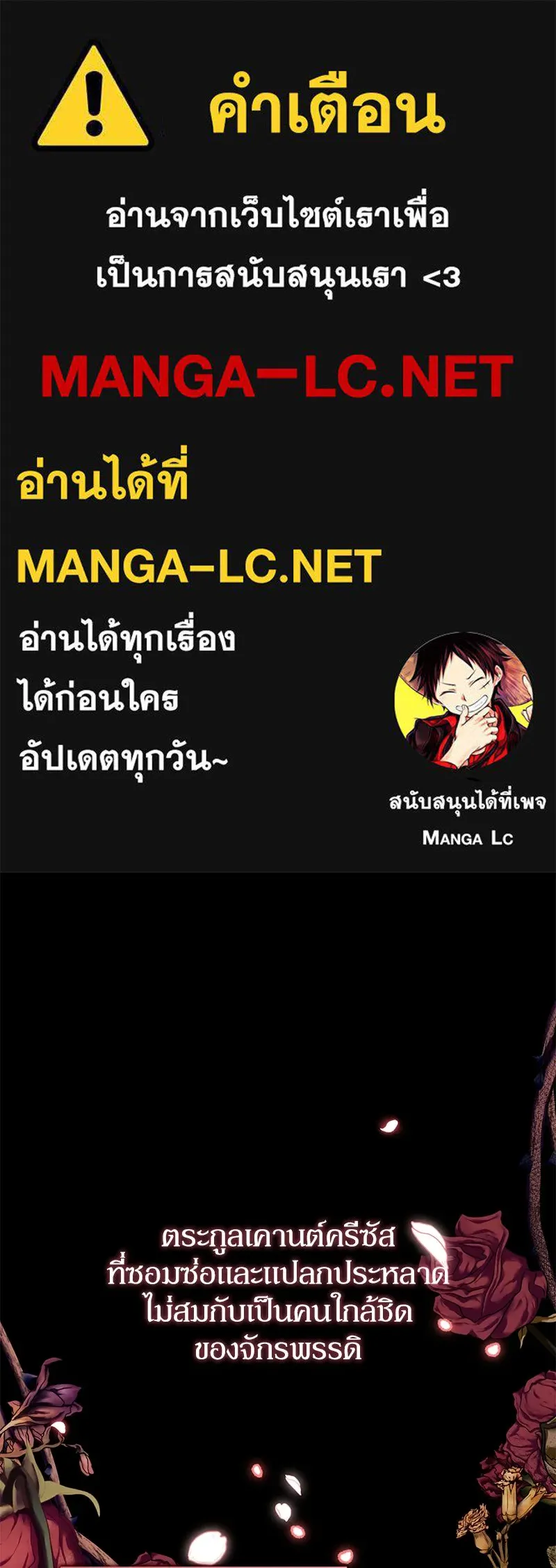 ดัชเชสเชลย ตอนที่ 9 รูปที่ 1