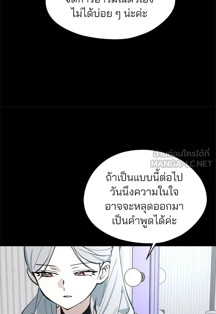 สวยเองนักเลงพอ ตอนที่ 30 รูปที่ 93