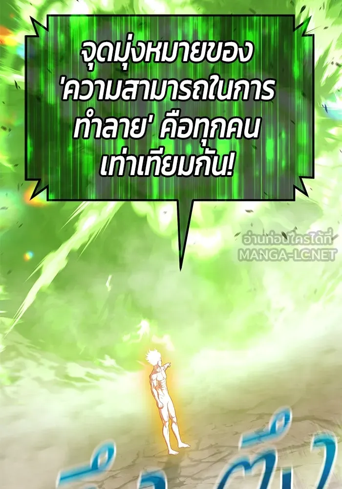 +99 ท่อนไม้พร้อมบวก ตอนที่ 80 รูปที่ 183