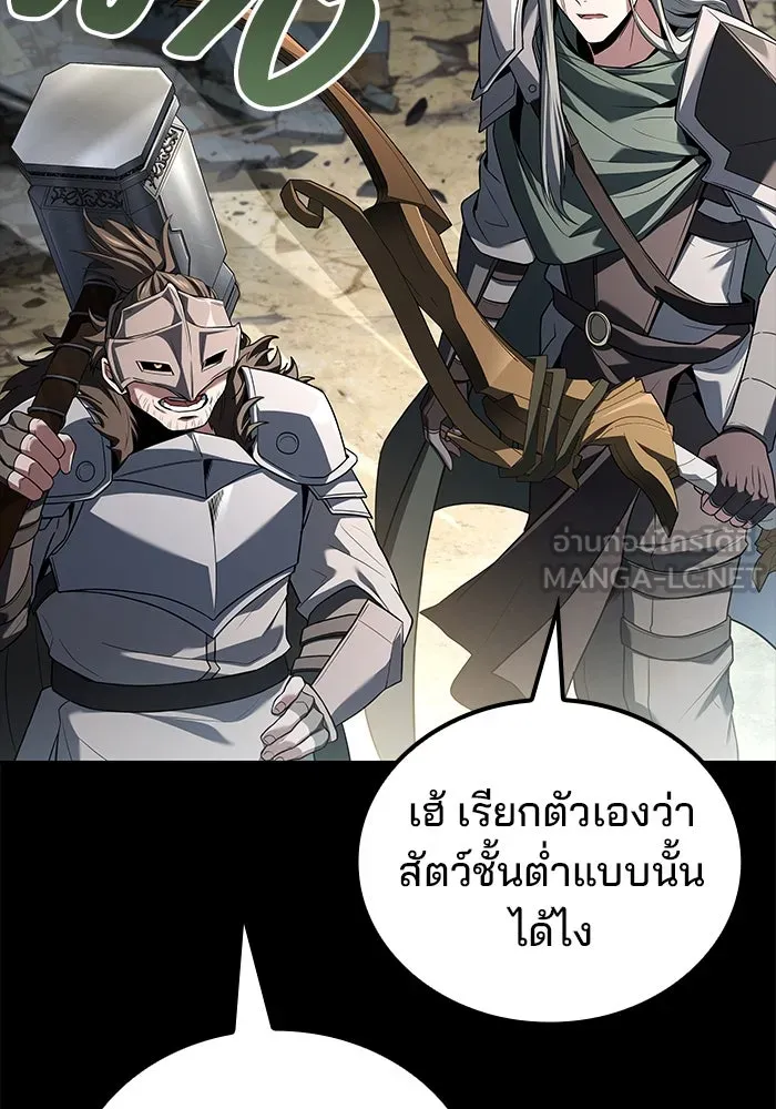 ครัวจอมเวท ตอนที่ 96 รูปที่ 57