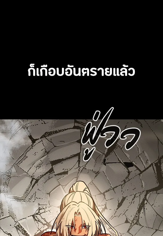 มือสังหารพันธุ์อมตะ ตอนที่ 49 รูปที่ 83
